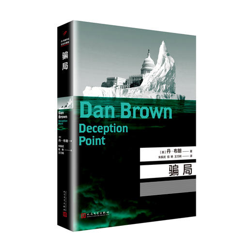 丹·布朗作品系列（7册） 商品图5