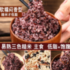 三色糙米5斤装 多种杂粮米搭配  米粒饱满 营养均衡 布袋装 商品缩略图0