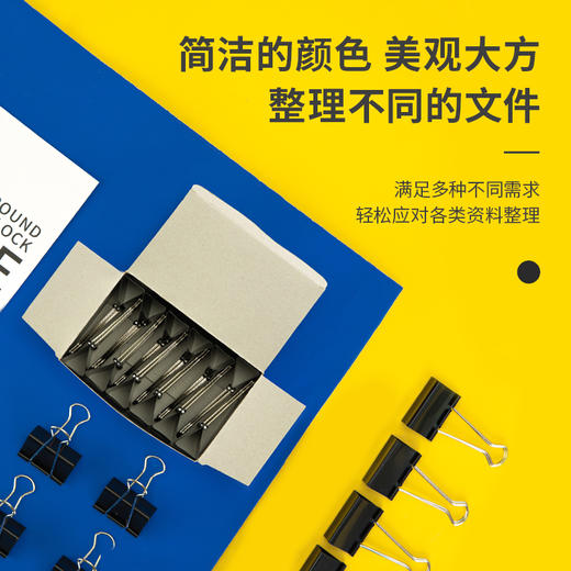 得力9541-1#长尾票夹50mm盒装(黑)(12只/盒) 商品图2