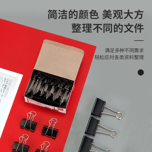 得力9542-2#长尾票夹41mm盒装(黑)(12只/盒) 商品图2