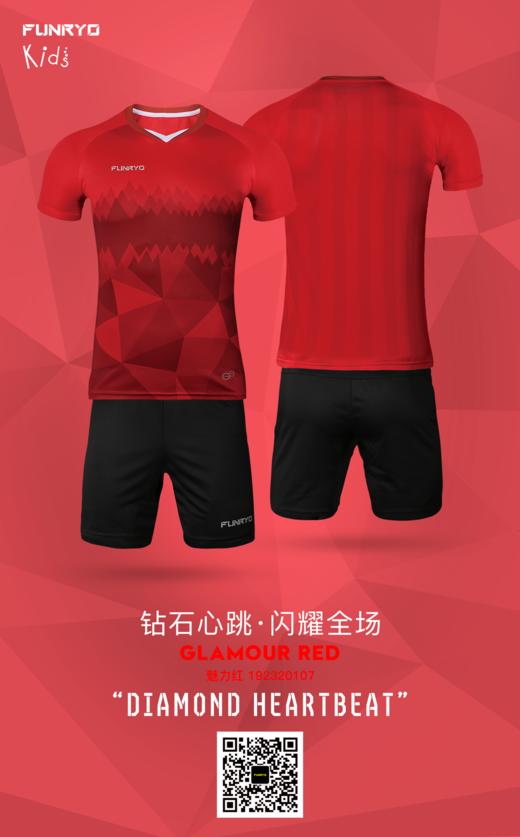 【青少年】钻石套装魅力红 商品图1