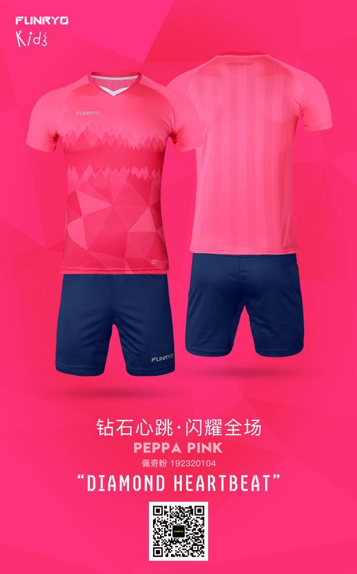 【青少年】钻石套装佩奇粉 商品图2