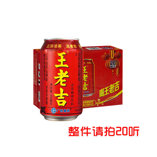 王老吉凉茶310ml 商品图0