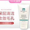 百植萃洁面 商品缩略图0