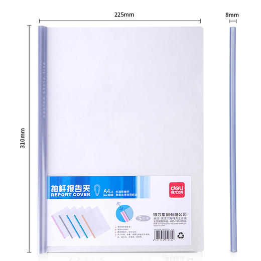 得力5530抽杆夹(混)(5只/包) 商品图1