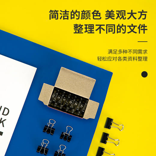 得力9546黑色长尾票夹15mm筒装(黑)(12只/盒) 商品图2