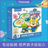 Yokagames（smart）啵乐乐益智飞行棋 商品缩略图0