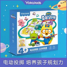 Yokagames（smart）啵乐乐益智飞行棋