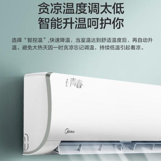 美的空调KFR-26GW/N8PJA3（i青春） 商品图6