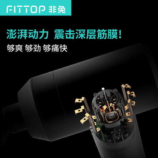 fittop/非兔筋膜枪深层肌肉放松器电动经膜按摩枪仪静音振动肌膜 商品图4