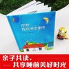《你好 我的晚安童诗》原创精装绘本 商品缩略图1