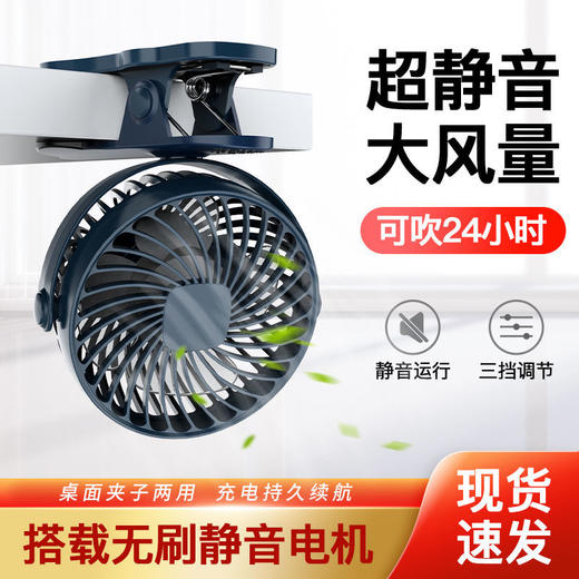USB小风扇迷你学生宿舍充电台式夹子便携式桌面床上静音小型电扇 商品图9
