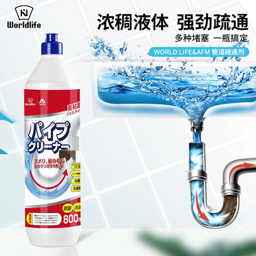 日本 Worldlfie和匠 管道清洁系列 管道疏通剂、管道除臭剂 商品图0