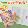 快乐读书吧?思维导图版（一年级下册 全四册）读读童谣和儿歌 商品缩略图3