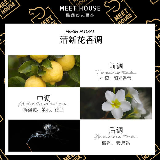 【香遇年货节】鸡蛋花与她30ml 商品图1