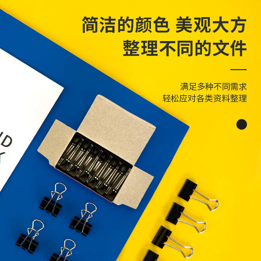 得力9545-5#长尾票夹19mm盒装(黑)(12只/盒) 商品图2