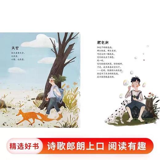 《你好 我的晚安童诗》原创精装绘本 商品图5