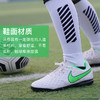 NIKE 传奇8 TF 碎钉青少年足球鞋AT5883-030 商品缩略图1