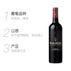法国木桐嘉棣波尔多红葡萄酒红酒750ml*1瓶/2瓶/6瓶 商品缩略图1