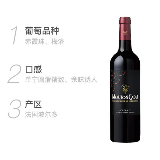 法国木桐嘉棣波尔多红葡萄酒红酒750ml*1瓶/2瓶/6瓶 商品图1