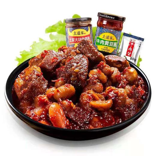 【远安】土道家大块牛肉酱240g不含邮费 商品图1