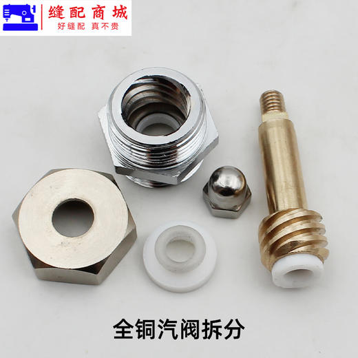 优质全铜 全蒸汽熨斗配件全铜汽阀开关总成工业烫斗阀门汽制大烫汽阀（气阀） 商品图2