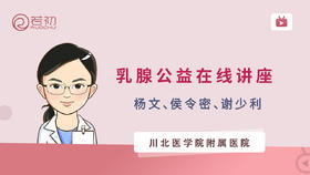 乳腺癌靶向治疗不良反应及管理和放化疗期间合理饮食指导