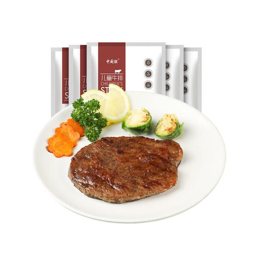 【严选+优价爆款】中厨联儿童牛排 130g/袋 （买8送2 实发10袋） 商品图2
