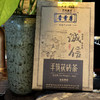 【晋丰厚】2015年诚信金花茯砖茶300g 商品缩略图3