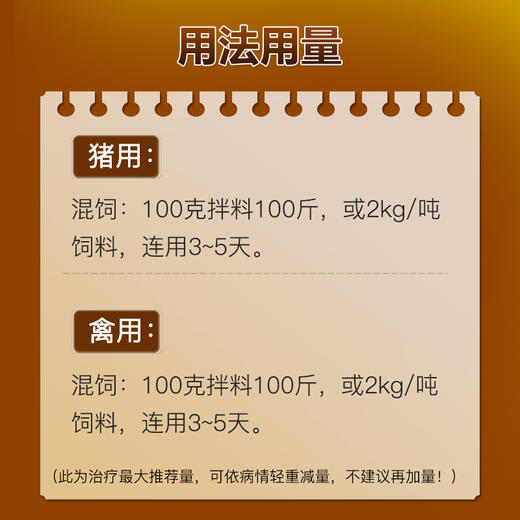 【肠利安】巨龙动保肠利安硫酸黏菌素预混剂畜禽腹泻杀菌作用强无耐药性100g/500g 商品图2