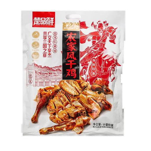 【当阳】楚品鲜农家风干鸡不含邮费 商品图0