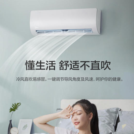 美的空调KFR-26GW/N8PJA3（i青春） 商品图5