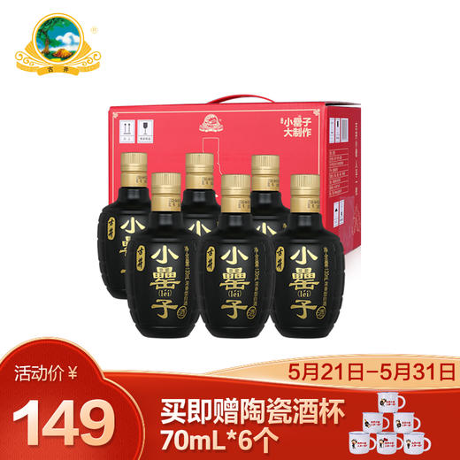 古井42度小罍子白酒130ml*6賀歲版手提裝酒