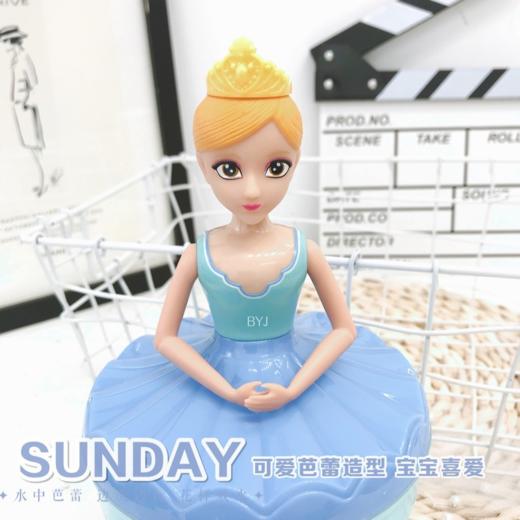 9月兑换-贝芬乐水上芭蕾旋转喷水宝宝沐浴戏水玩具水上男女孩玩具 商品图2