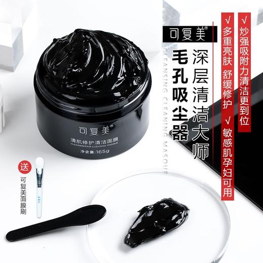 可复美清洁 商品图1