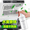 【水果香味 清新不刺鼻】油烟机清洗剂油烟净厨房用品油污净家用除油清洁工具 商品缩略图2