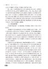 国医大师周仲瑛辨治疑难杂病方略 第2版 国医大师文从 陈四清 主编 中医内科学书籍 中医临证 人民卫生出版社9787117308991 商品缩略图4