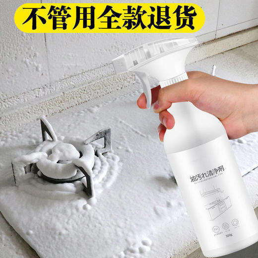 【水果香味 清新不刺鼻】油烟机清洗剂油烟净厨房用品油污净家用除油清洁工具 商品图4