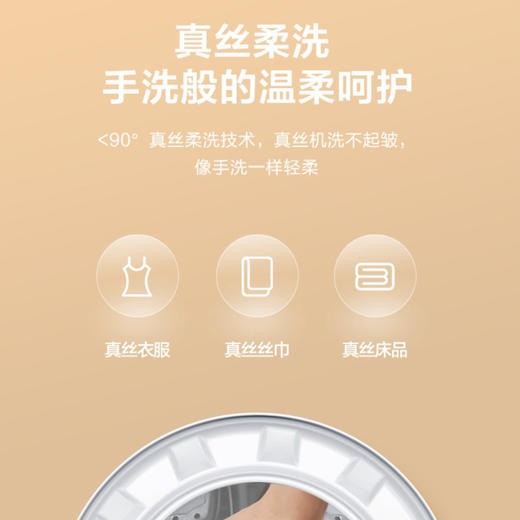 美的（Midea）洗衣机MD100VT707WDY 商品图5