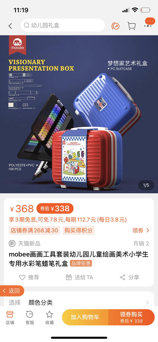 mobee画画工具套装幼儿园儿童绘画美术小学生专用水彩笔蜡笔礼盒 商品图6