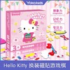 Hello Kitty换装磁贴 儿童换装游戏 专注力训练 商品缩略图0