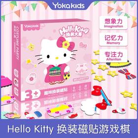 Hello Kitty换装磁贴 儿童换装游戏 专注力训练