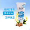 美加净特润型手霜【75g】 商品缩略图1