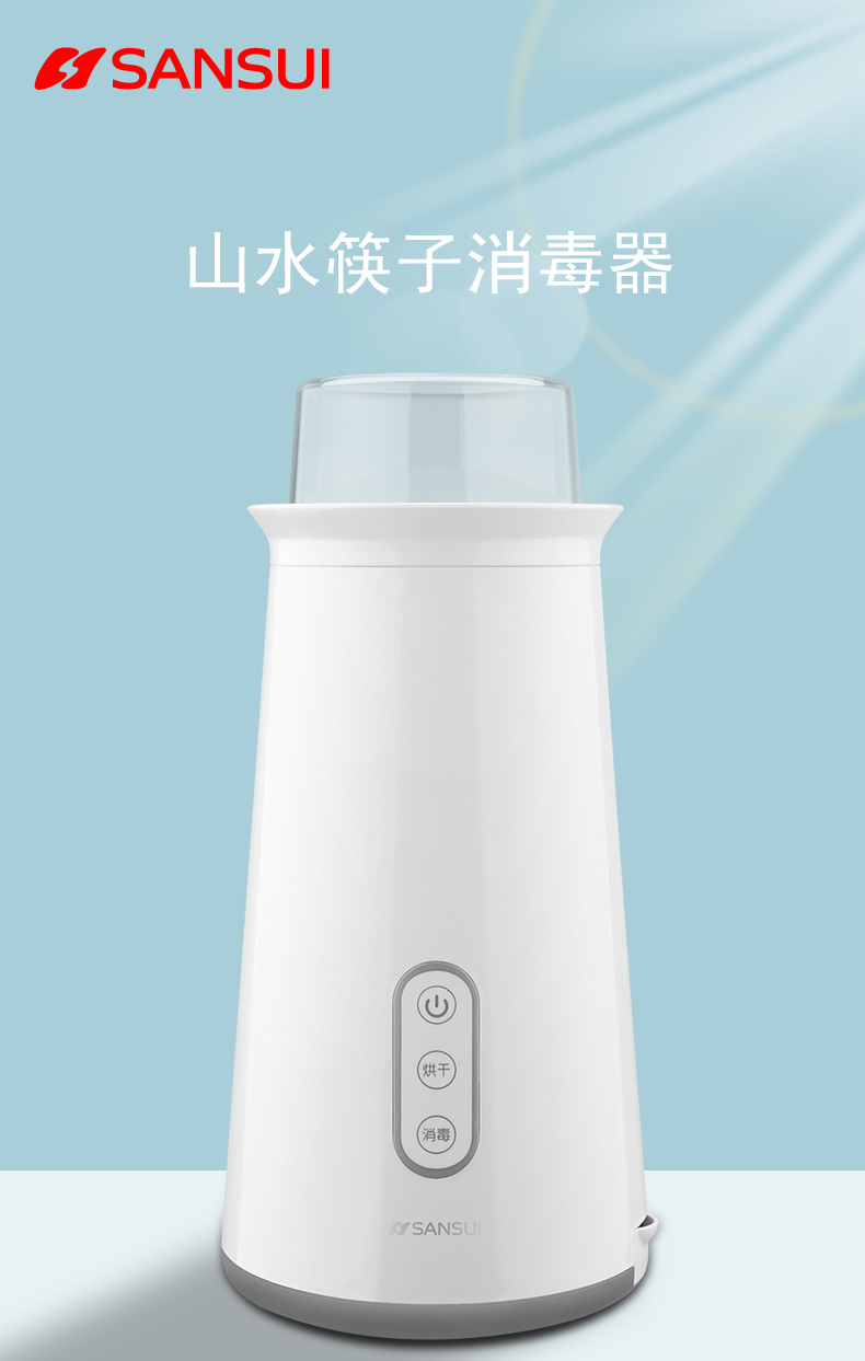 山水筷子消毒机