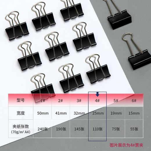 得力9544-4#长尾票夹25mm筒装(黑)(12只/盒) 商品图1