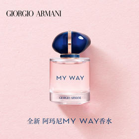 阿玛尼（Armani）MY WAY自我无界香水我行我路