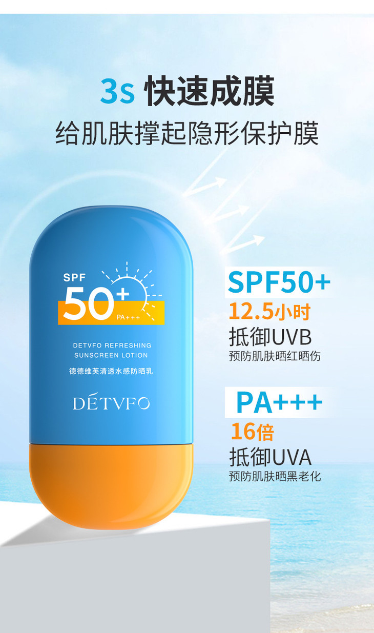 清透水感防晒乳2_05