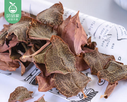 大叶红霞金线莲礼盒（纯叶）/1盒（约30g，20小包） 商品图1