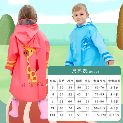 【雨衣】卡通动物儿童雨衣 商品图2