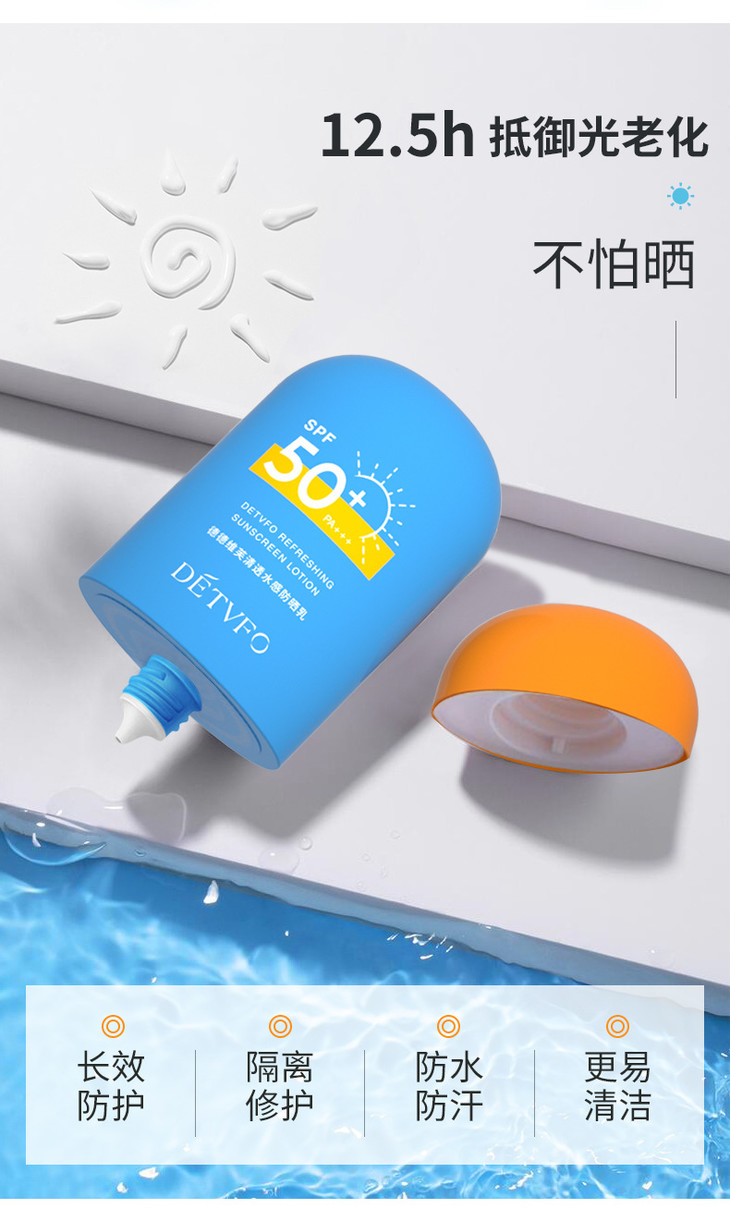 清透水感防晒乳2_09